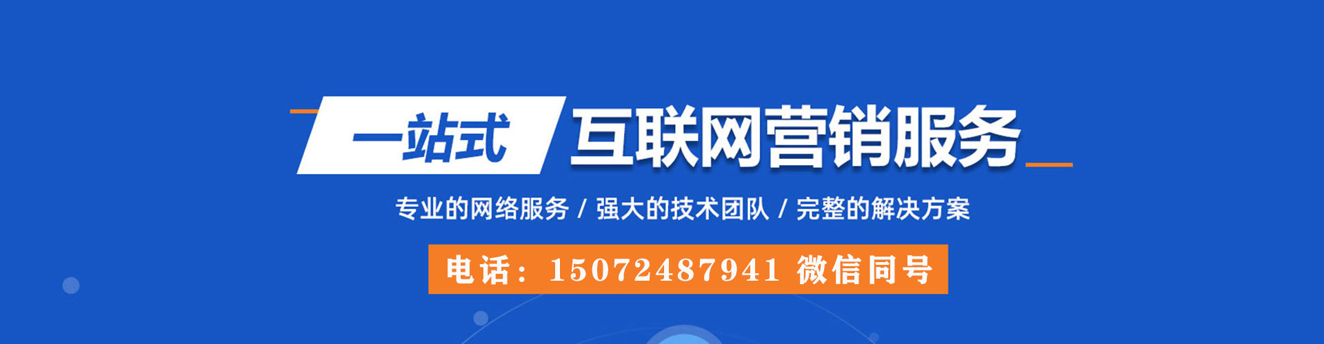 沾化百度广告推广